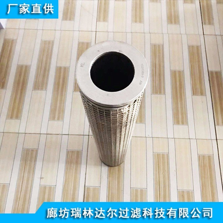 不锈钢滤芯